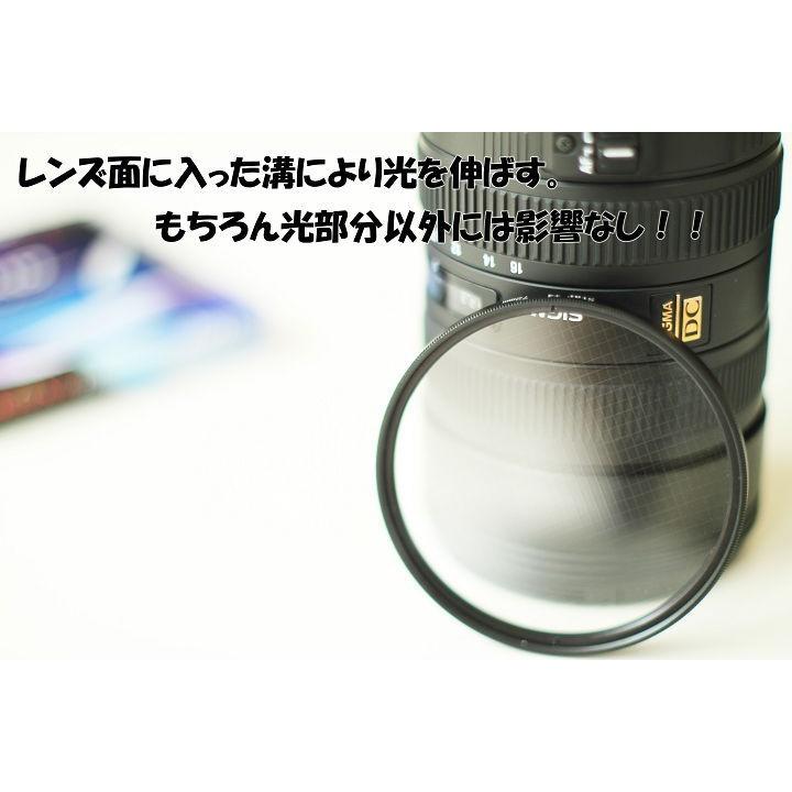 レンズフィルター クロスフィルター 十字 82mm 4本線タイプ 一眼レフ