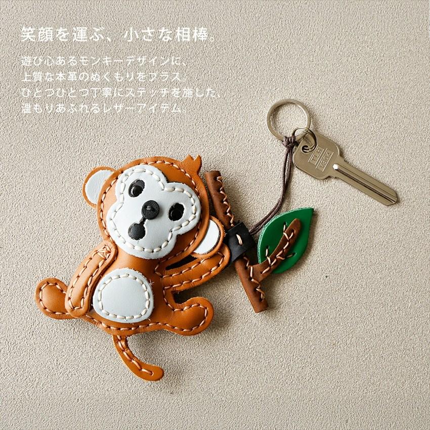 キーホルダー アニマル モンキー 猿 レザー 本革 象 レディース メンズ