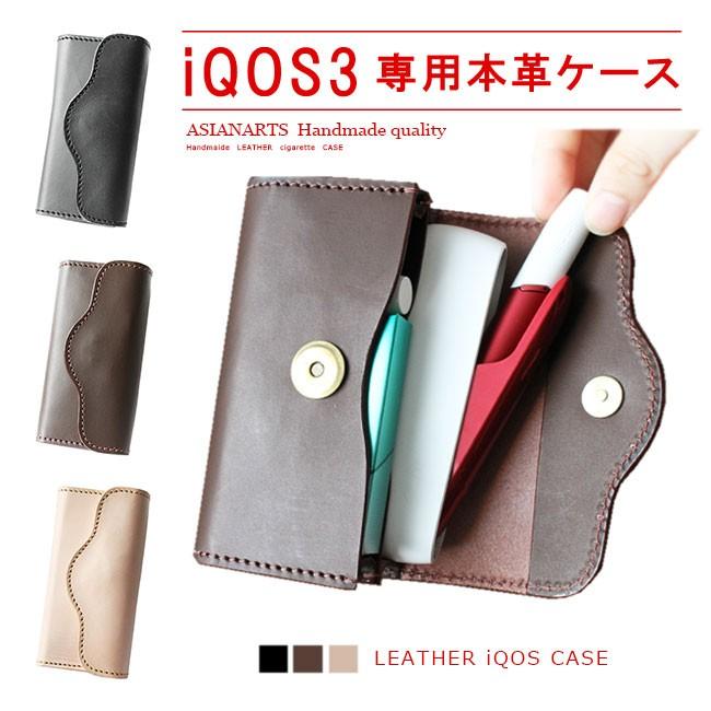 DAYSART（デイズアート） IQOSケース アイコスケース レザー 本革