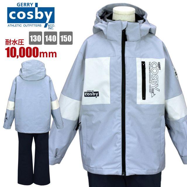 送料無料)スキーウェア キッズ cosby フード取外し サイズ調整可 パス