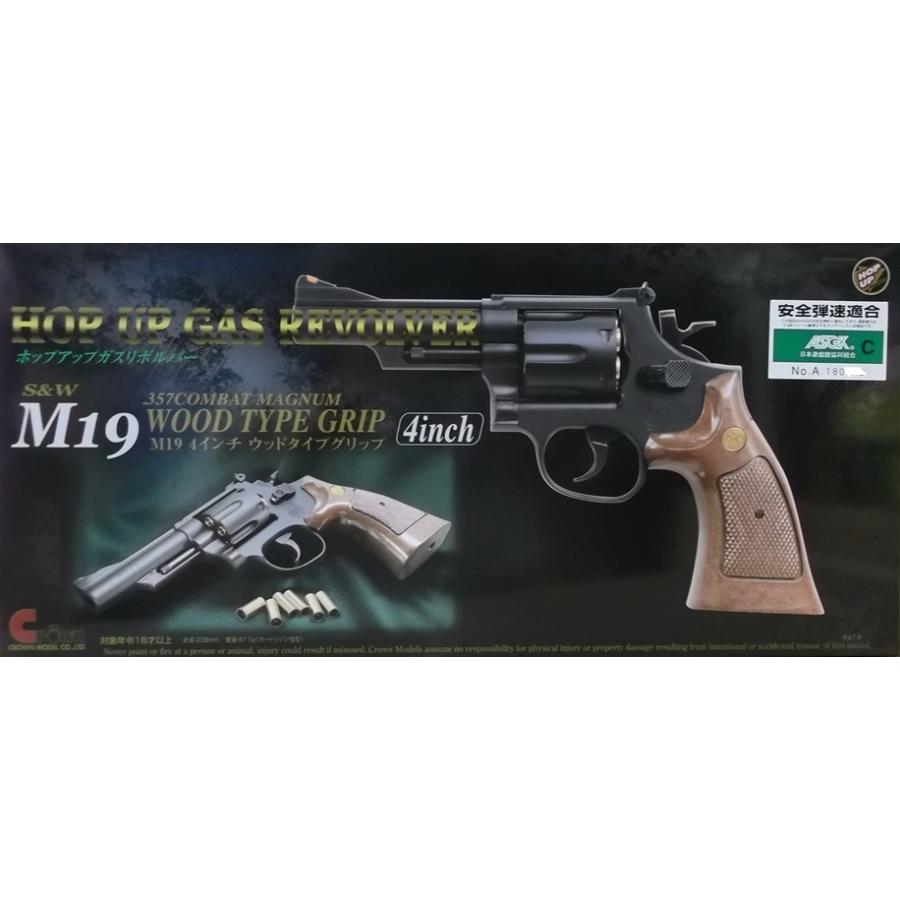 クラウンモデル ガスリボルバー S&W M19 .357COMBAT MAGNUM M19 4