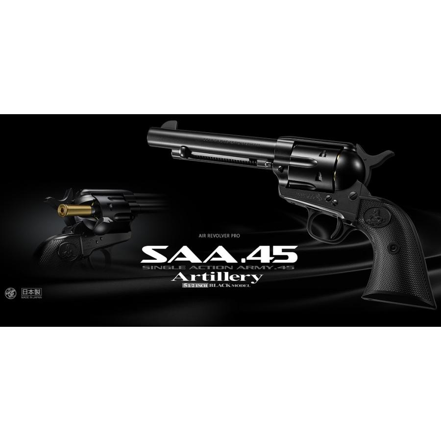 TOKYO MARUI（東京マルイ） SAA.45 アーティラリー 5 1/2インチ