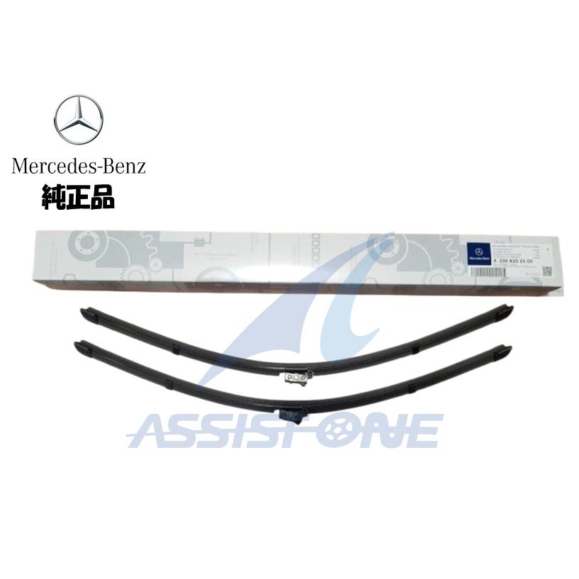 純正品] ベンツ Cクラス W205 S205 右ハンドル車 フロントワイパー