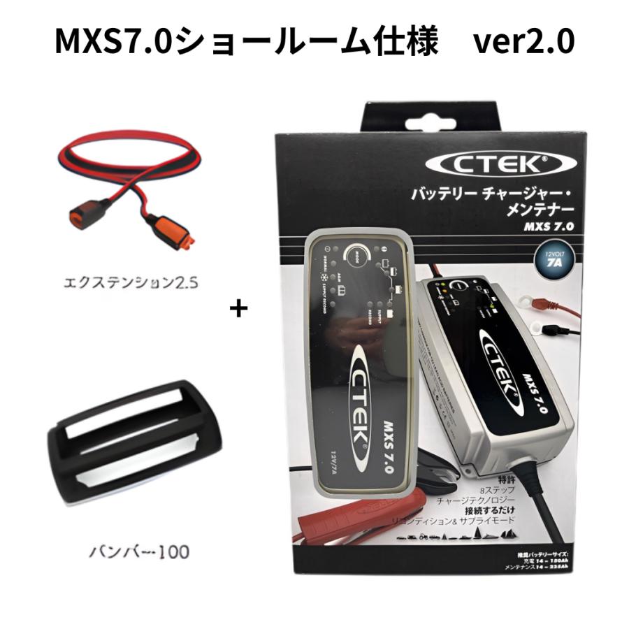 CTEK（シーテック） CTEK MXS7.0JPSR2 バッテリーチャージャー