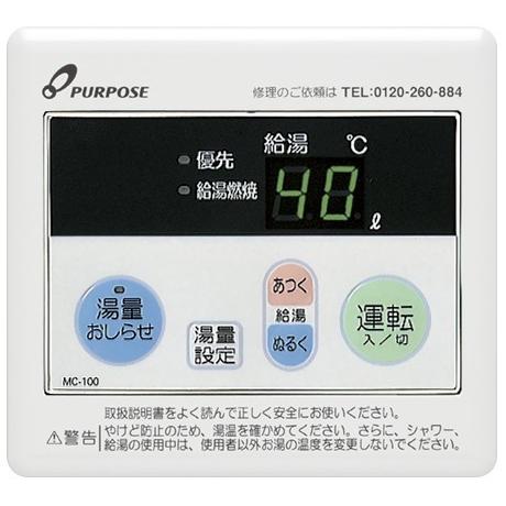 パーパス ガス給湯器 GS-1602W-1 台所リモコン付き/16号屋外壁掛型