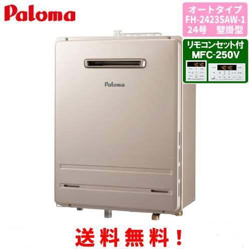 パロマ（Paloma） ガスふろ給湯器 FH-2423SAW-1 リモコンセット付き/24
