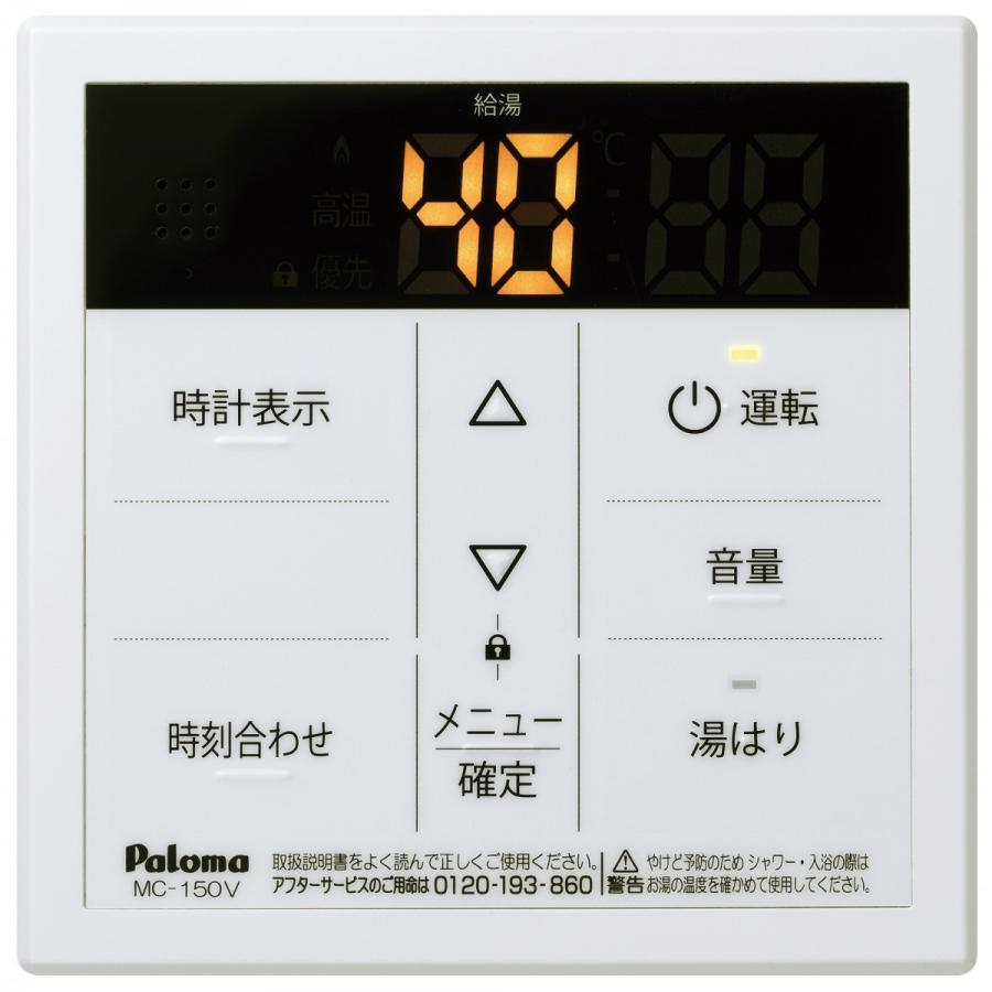 パロマ（Paloma） ガス給湯器 PH-1615AW 台所リモコン付き/16号壁掛型