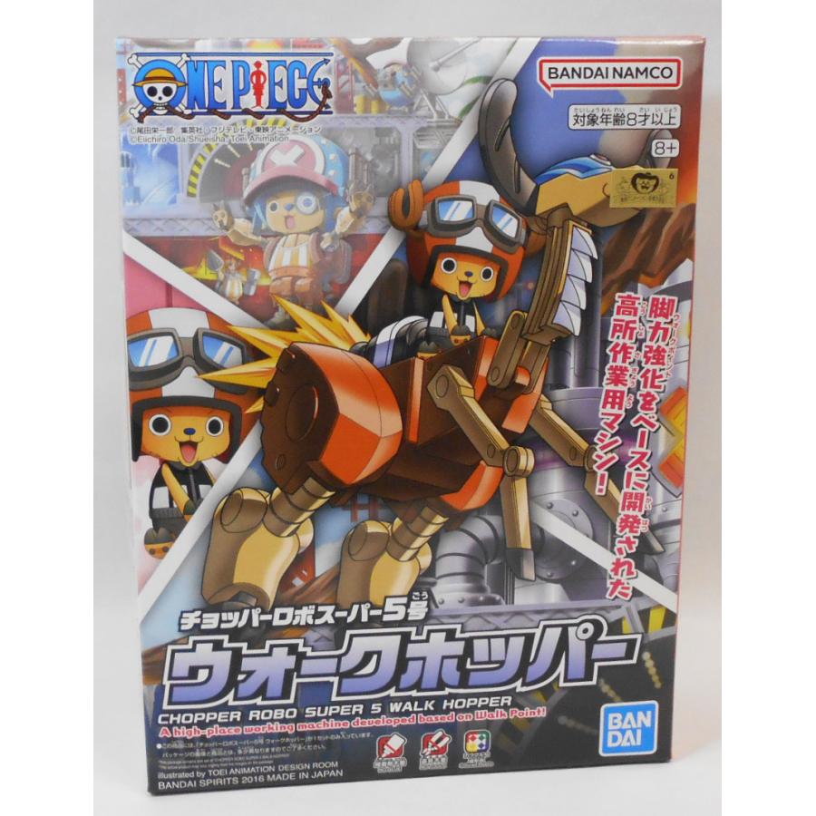 ワンピース チョッパーロボスーパー5号 ウォークホッパー プラモデル