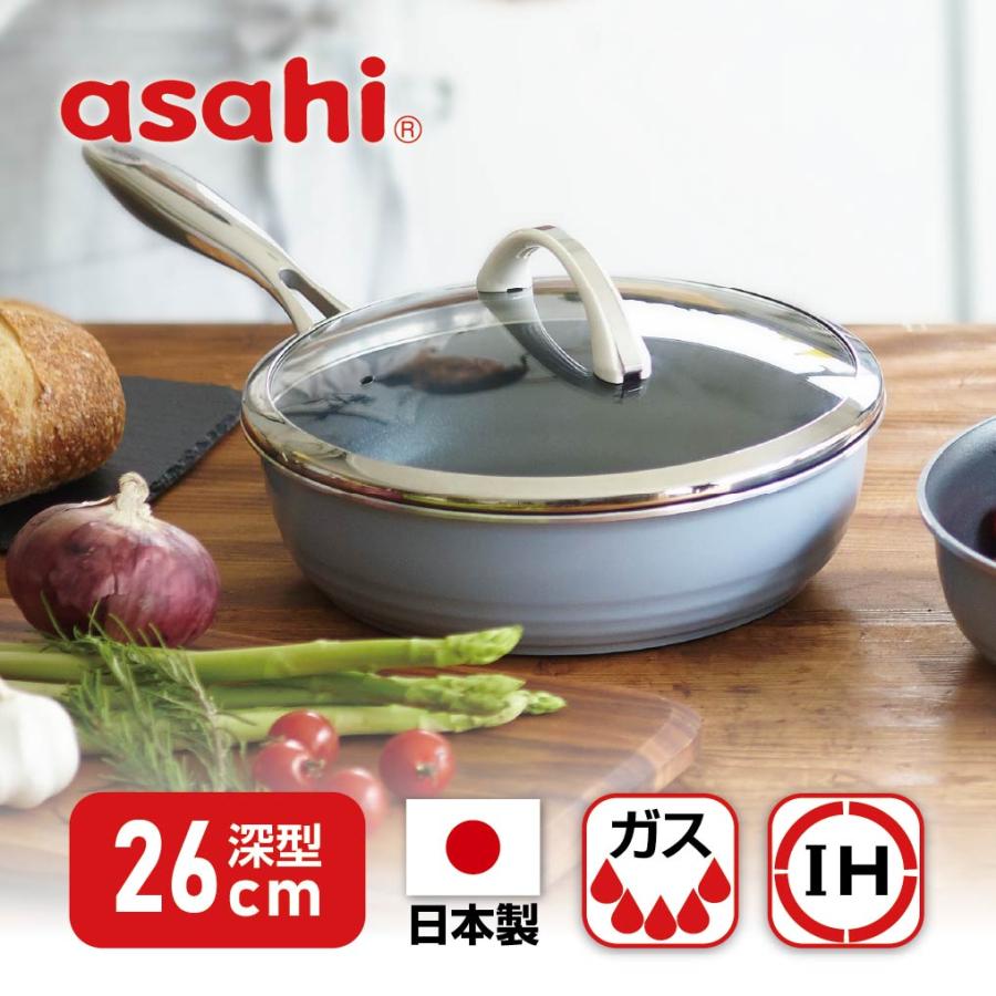 アサヒ軽金属 ＼ポイント10倍／ フライパン IH ガス 深型 蓋付き 軽量
