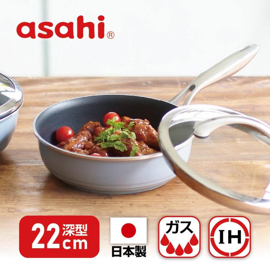 アサヒ軽金属 ＼ポイント10倍／ フライパン IH ガス 深型 蓋付き 軽量