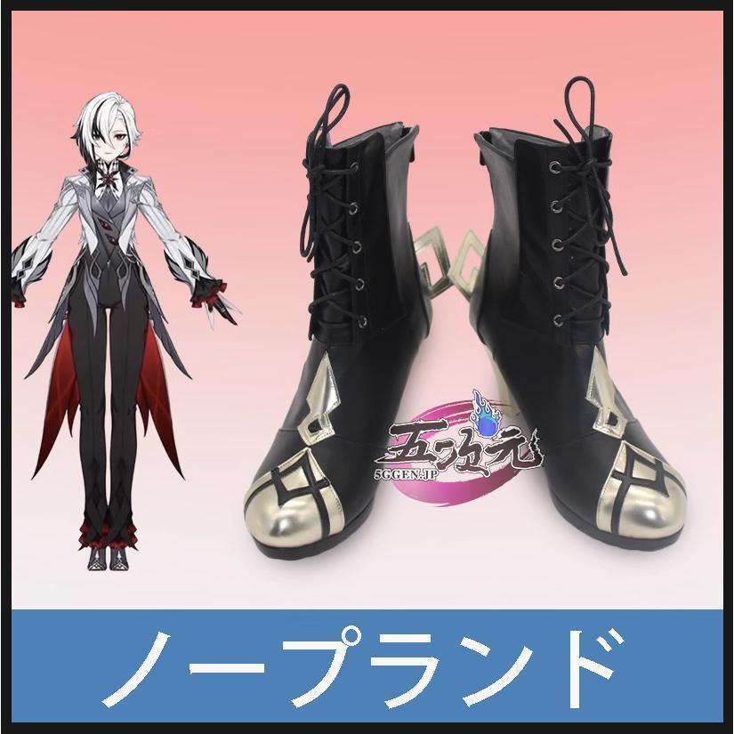 五次元 基萌 原神 コスプレ アルレッキーノ 召使 衣装 ※ウィッグ 靴