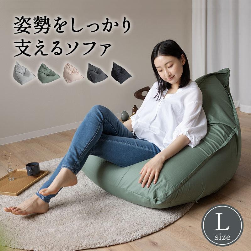 EMOOR（エムール） ビーズクッション ビーズソファ Lサイズ 背もたれ
