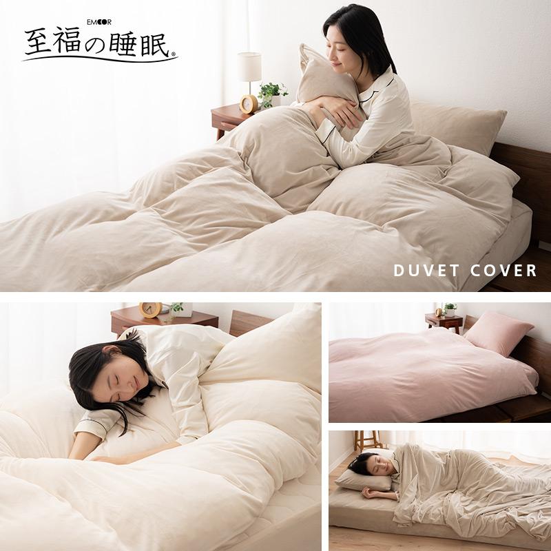 EMOOR（エムール） 掛け布団カバー 掛けカバー シングル セミダブル