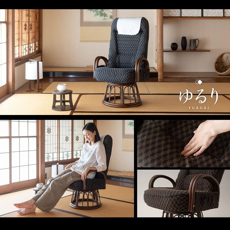 EMOOR（エムール） 高座椅子 ラタン 肘掛け付き ロータイプ ハイタイプ