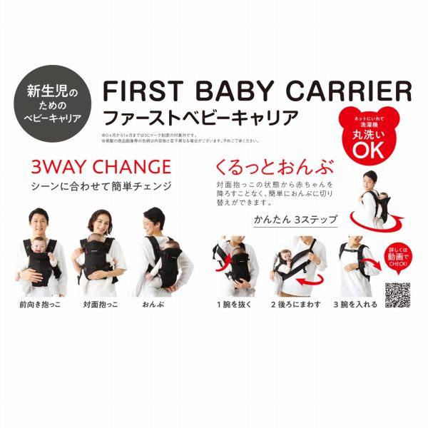MIKI HOUSE（ミキハウス） ファースト ベビーキャリア 3WAY 新生児から