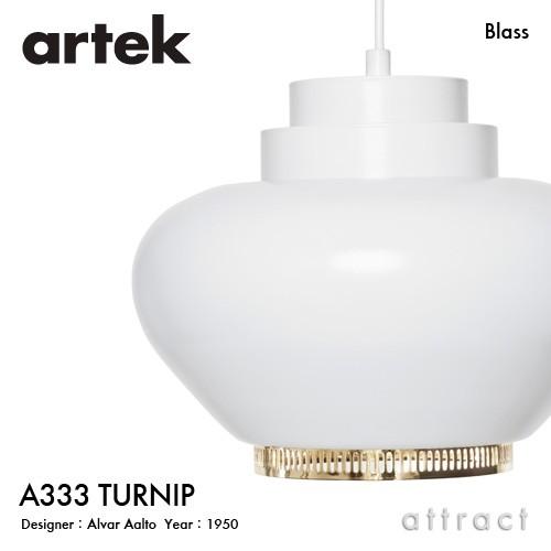 artek（アルテック） A333 PENDANT LAMP ペンダントランプ TURNIP