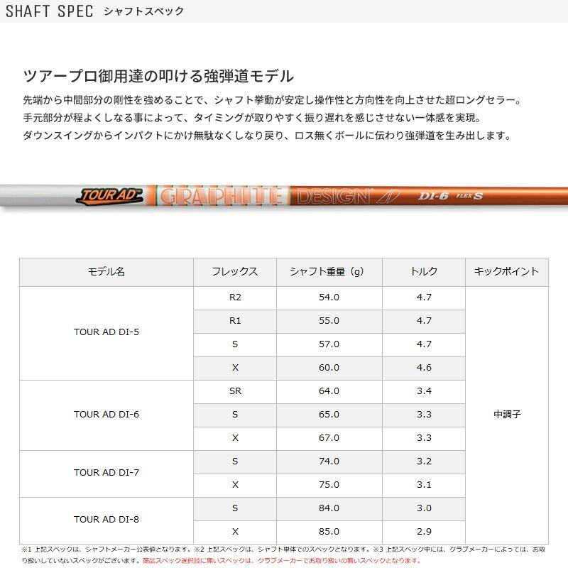 SRIXON カスタム スリクソン ドライバー用スリーブ付きシャフト