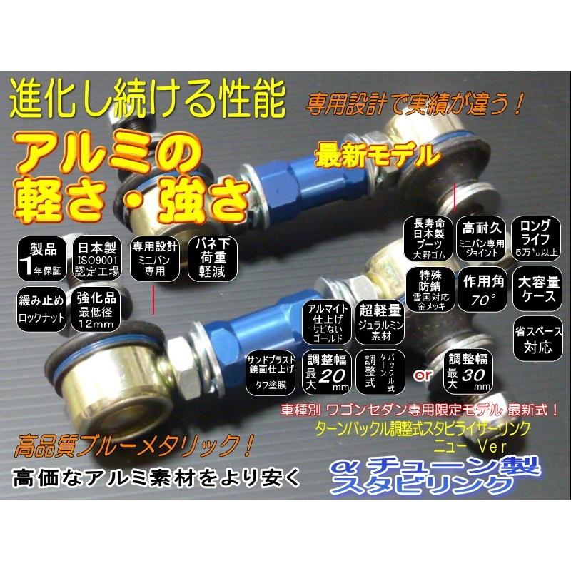 30系 アルファード 調整式 スタビリンク スタビライザーリンク リア 1