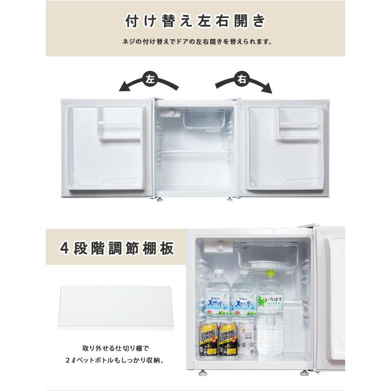 ワンドア両開き冷蔵庫 46リットル [便利な付替左右開き扉 コンパクト
