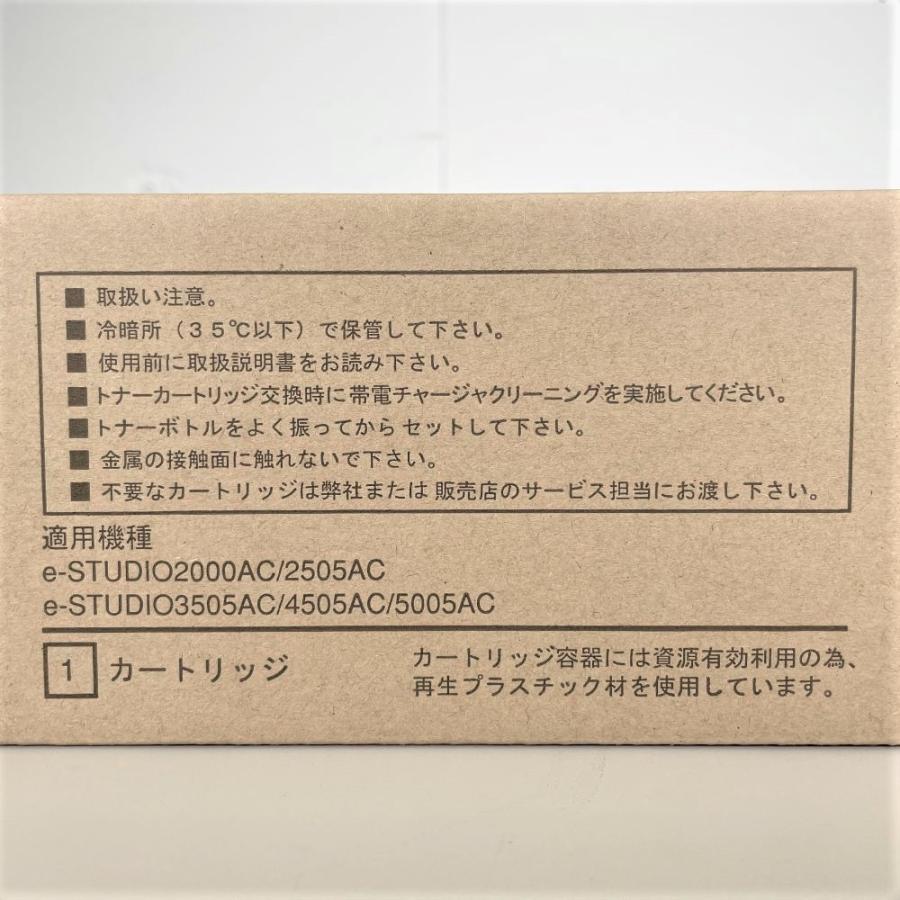 TOSHIBA（東芝） 純正トナーカートリッジ T-FC505J 4色セット ブラック