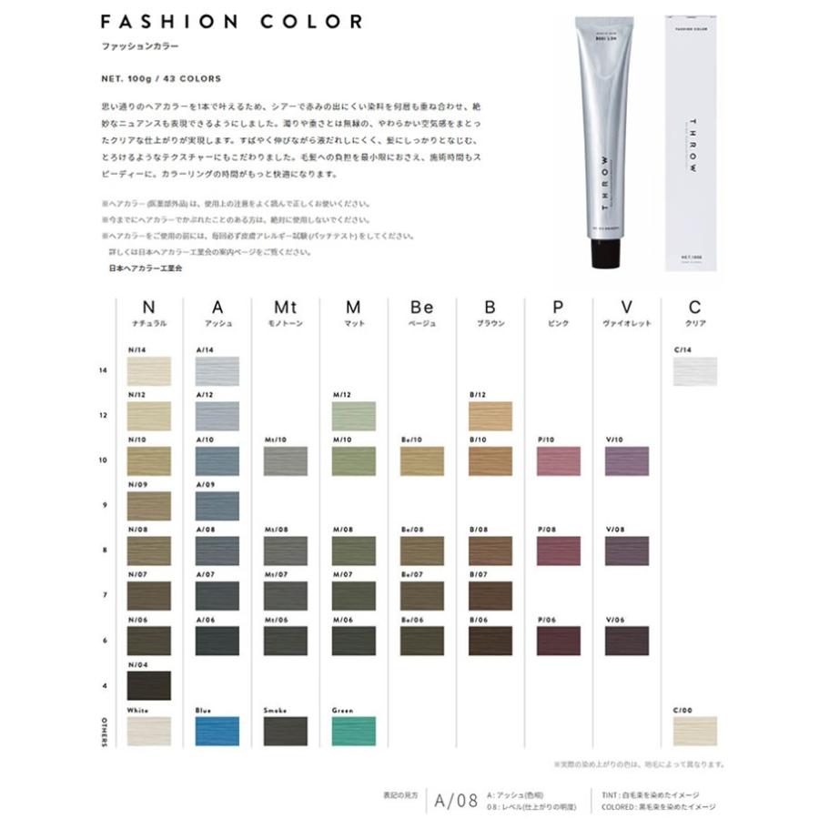 THROW ヘアカラー剤 スロウ ファッションカラー アッシュ A 100g