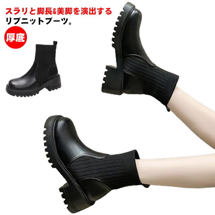 ソックスブーツ サイドゴアブーツ ショートブーツ レディース 厚底 太