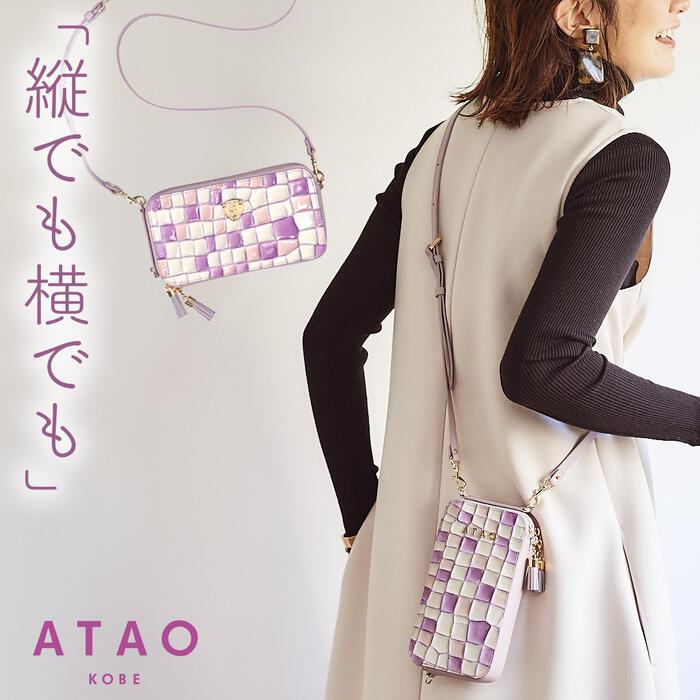 ATAO（アタオ） ATAO公式 アミュレット・ヴィトロ ロージーラベンダー