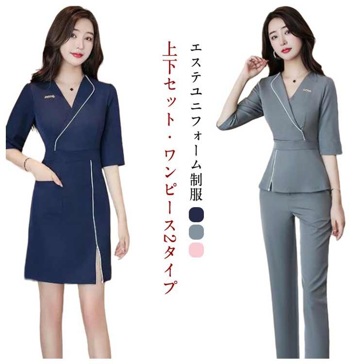 ユニフォーム エステ サロン通勤 レディース 女性 制服 おしゃれ 半袖