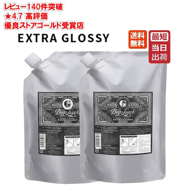 Deep Layer（ディープレイヤー） シャンプー ExG 750mL 詰め替え +