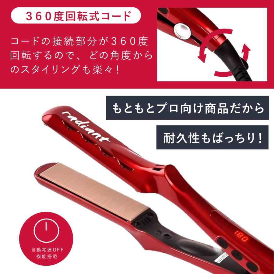 radiant（ラディアント） ヘアアイロン シルクプロアイロン ストレート