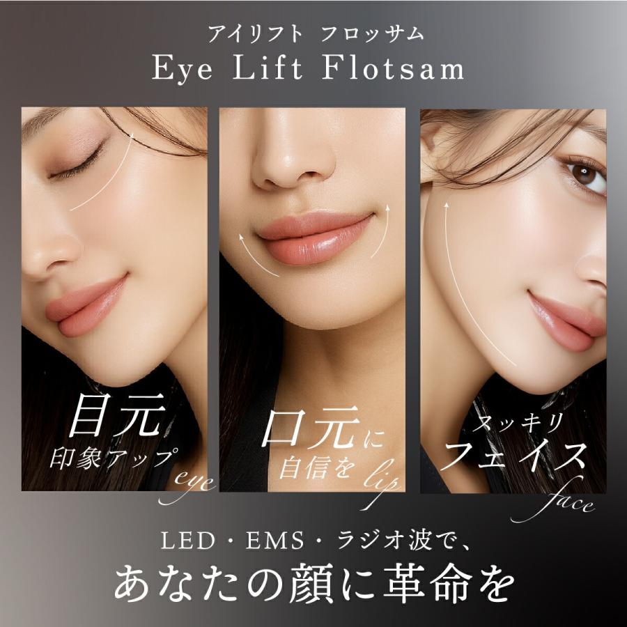 YA‐MAN（ヤーマン） アイリフトフロッサム 正規品 クリアージュ 目元