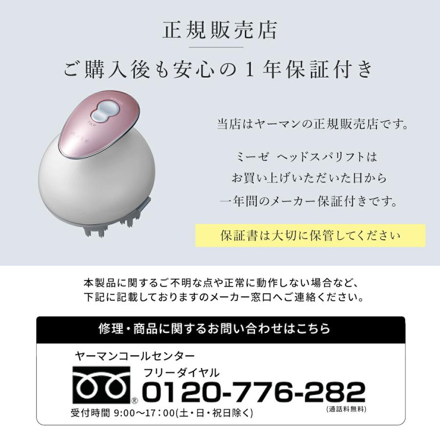 myse ヤーマン ヘッドスパリフト 正規品 ミーゼ ピンク YA-MAN