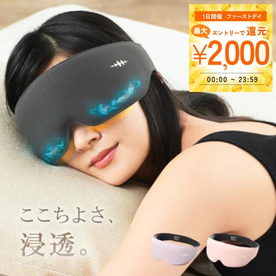 WAVEWAVE WAVEWAVE EMS HEAT EYE ヒートアイ ホットアイマスク 温熱