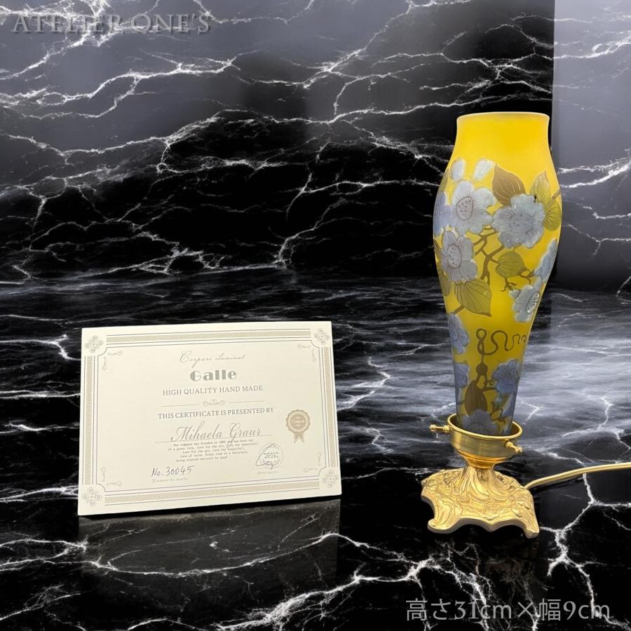 証明書】エミールガレ 一灯ランプ 鷹紋 カメオ彫り 被せガラス 高さ