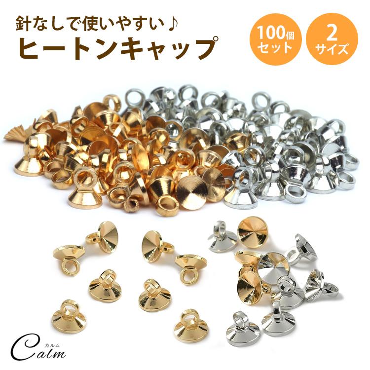 ヒートンキャップ ピンなし ネジなし レジン 金具 パーツ アクセサリー