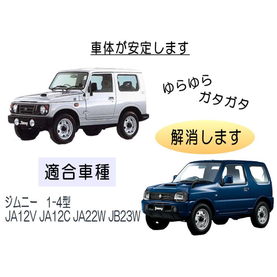 フロントショック用 ウレタンブッシュ (ジムニー用) 強化ブッシュ