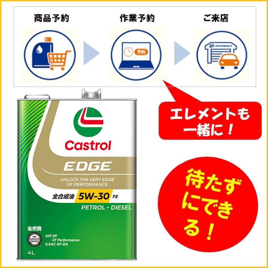 Castrol（カストロール） EDGE エッジ FE/5W-30/API SP/CF PERFORMANCE