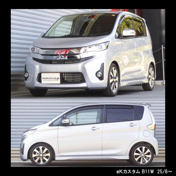 RSR RSR RS☆R DOWN サスペンション ニッサン デイズ B21W/eKカスタム