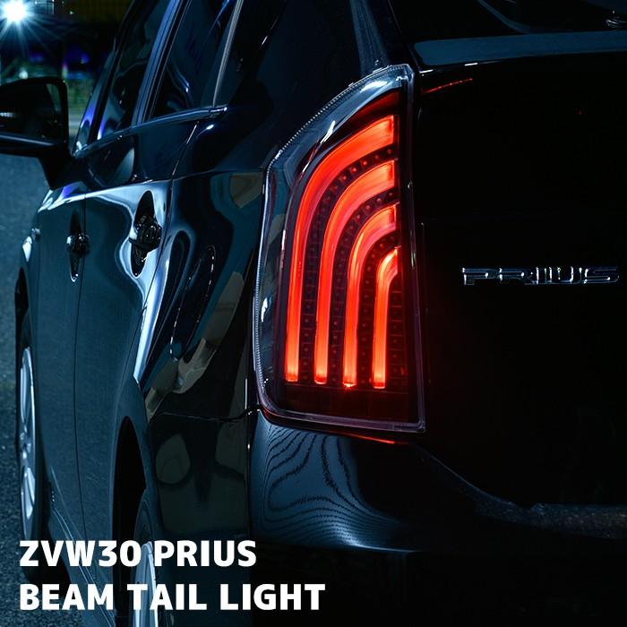 ZVW30 プリウス LED ビーム テール ランプ 1年保証付き 左右 セット