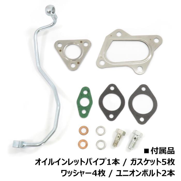 ジムニー JB23W タービン ターボチャージャー + 補器類 ガスケット 13