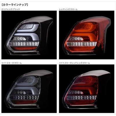 ヴァレンティ（VALENTI） ZC33S スイフトスポーツ ジュエルLED