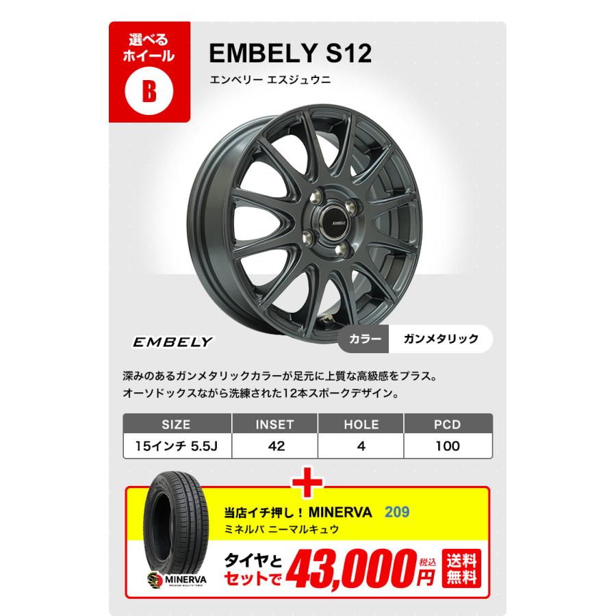 MINERVA（ミネルバ） 175/65R15 ホイールが選べる タイヤホイール