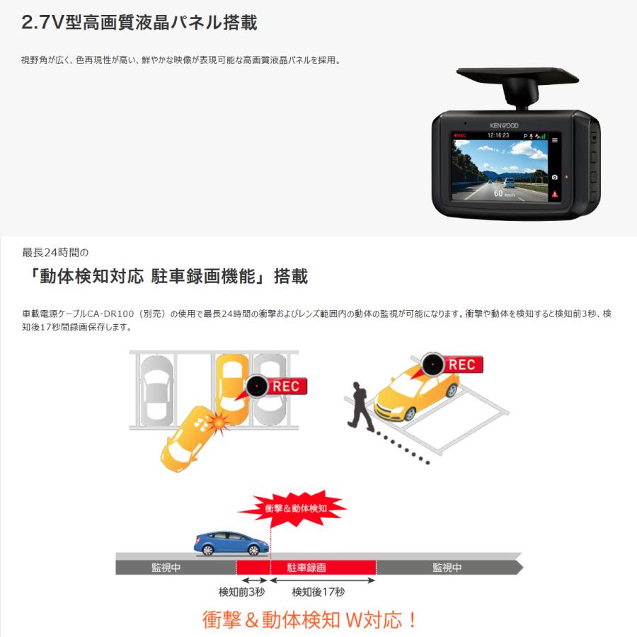 JVCケンウッド（JVC KENWOOD） DRV-R30S ドライブレコーダー KENWOOD