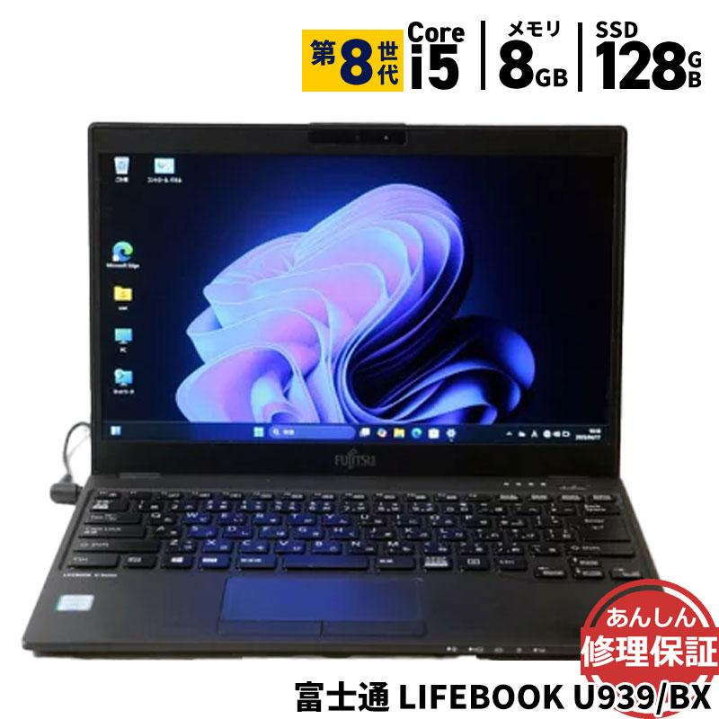 FMV ノートパソコン 富士通 U939/BX FMVU2404HP Core i5 8265U 1.6GHz