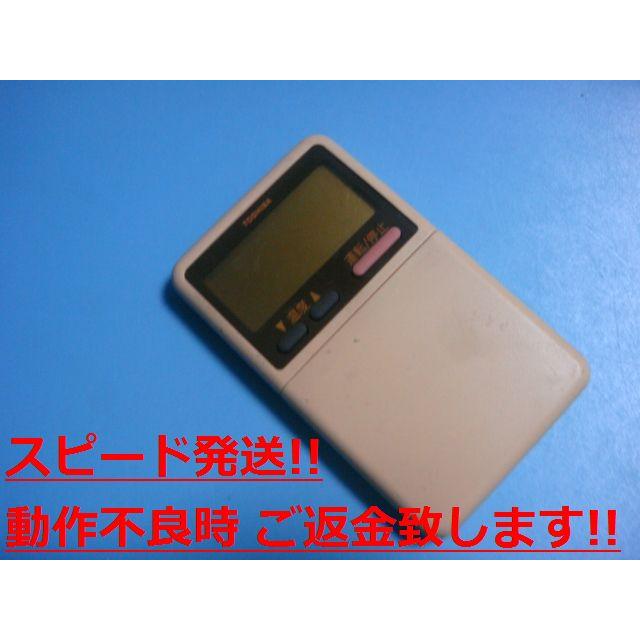 TOSHIBA（東芝） WX-A2N TOSHIBA エアコンリモコン 送料無料 スピード