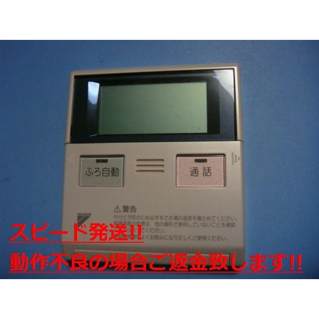 ダイキン（DAIKIN） BRC975A11 給湯リモコン 送料無料 スピード発送