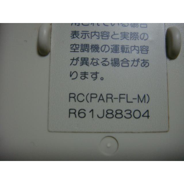 三菱（MITSUBISHI） RC(PAR-FL-M)R61J88304 業務用エアコン リモコン