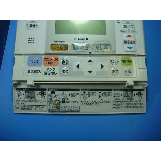 日立（HITACHI） H1FB HITACHI エコキュート 給湯器 風呂リモコン 送料