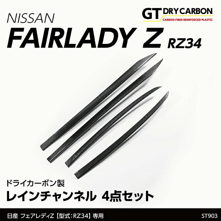 フェアレディ （5月末入荷予定）日産 フェアレディZ(型式：RZ34(年式
