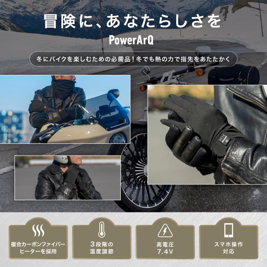 PowerArQ（パワーアーク） 電熱グローブ インナーグローブ バッテリー